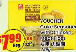 Terra Foodmart YOUCHEN Cake Seasoned with Chicken Meat Floss offer