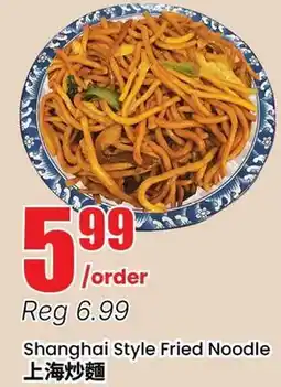 Terra Foodmart Shanghai Style Fried Noodle offer