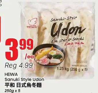 Terra Foodmart HEIWA Sanuki Style Udon offer