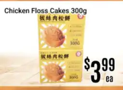 Nations Fresh Foods Chicken Floss Cakes offer