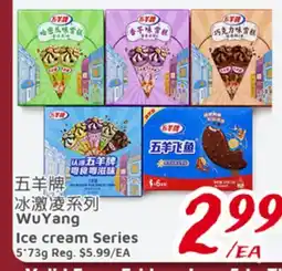 United Supermarket WuYang Ice cream Series offer