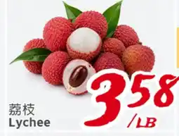 United Supermarket Lychee offer
