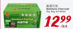 United Supermarket Bamboo Charcoal offer