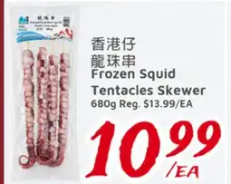 United Supermarket Frozen Squid Tentacles Skewer offer