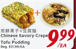 United Supermarket Chinese Savory Crepe + Tofu Pudding offer