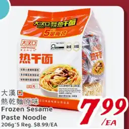 United Supermarket Frozen Sesame Paste Noodle offer