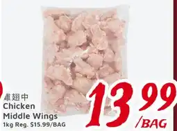 United Supermarket Chicken Middle Wings offer