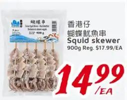 United Supermarket Squid skewer offer