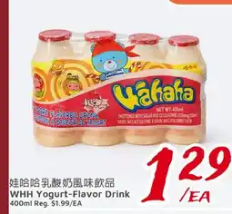 United Supermarket WHH Yogurt-Flavor Drink offer
