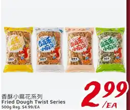 United Supermarket Fried Dough Twist Series offer