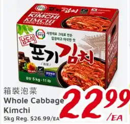 United Supermarket Whole Cabbage Kimchi offer