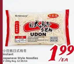 United Supermarket Japanese Style Noodles offer