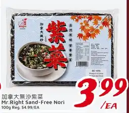 United Supermarket Mr. Right Sand-Free Nori offer