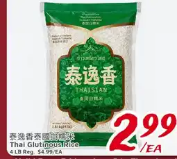 United Supermarket Thai Glutinous Rice offer