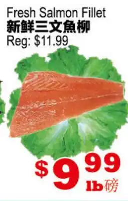 Yuan Ming Supermarket Fresh Salmon Fillet offer