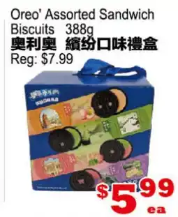 Yuan Ming Supermarket Oreo' Assorted Sandwich Biscuits offer