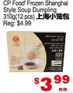Yuan Ming Supermarket CP Food' Frozen Shanghai Style Soup Dumpling offer