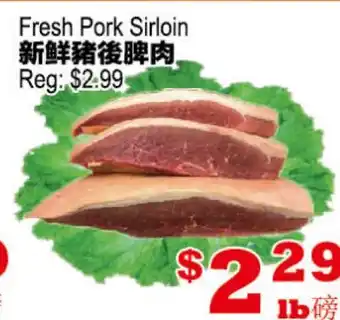 Yuan Ming Supermarket Fresh Pork Sirloin offer