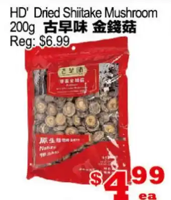 Yuan Ming Supermarket HD' Dried Shiitake Mushroom offer