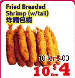 Yuan Ming Supermarket Fried Breaded Shrimp (w/tail) offer