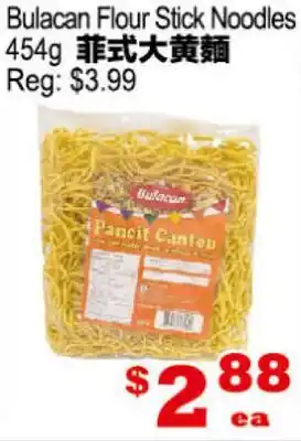 Yuan Ming Supermarket Bulacan Flour Stick Noodles offer
