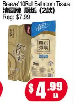 Yuan Ming Supermarket Breeze 10Roll Bathroom Tissue offer