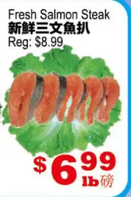 Yuan Ming Supermarket Fresh Salmon Steak offer