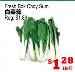 Yuan Ming Supermarket Fresh Bok Choy Sum offer