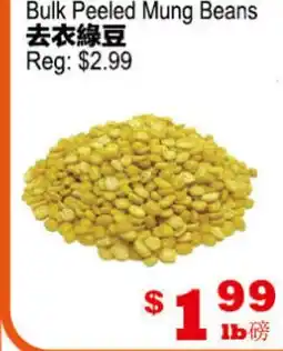 Yuan Ming Supermarket Bulk Peeled Mung Beans offer