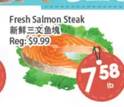 Fresh Palace Supermarket Fresh Salmon Steak offer