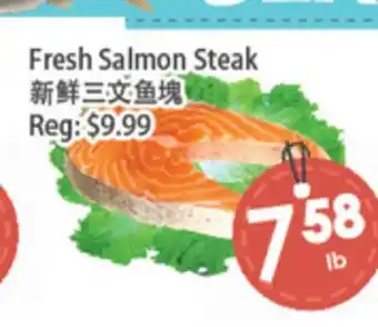 Fresh Palace Supermarket Fresh Salmon Steak offer