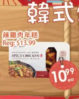 Fresh Palace Supermarket SPICY CHICKEN offer