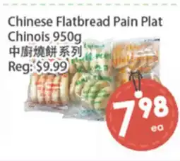 Fresh Palace Supermarket Chinese Flatbread Pain Plat Chinois offer