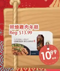 Fresh Palace Supermarket CHICKEN BULGOGI offer