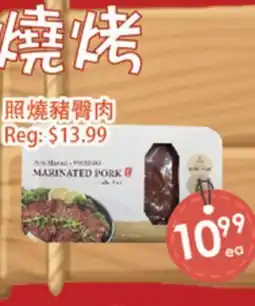Fresh Palace Supermarket MARINATED PORK offer