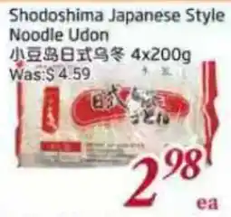 Tone Tai Supermarket Shodoshima Japanese Style Noodle Udon offer