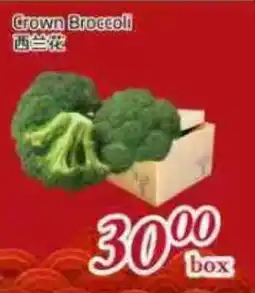 Tone Tai Supermarket Crown Broccoli offer