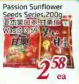 Tone Tai Supermarket Passion Sunflower Seeds Series offer