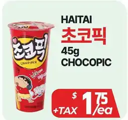 PAT Mart HAITAI 초코픽 offer