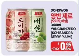 PAT Mart YANGBAN ZERO (SCHISANDRA BERRY, PLUM) offer