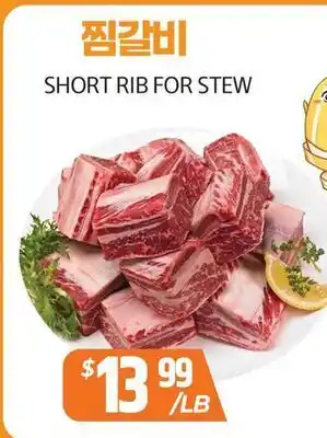 PAT Mart SHORT RIB FOR STEW offer