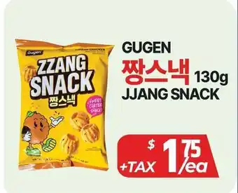 PAT Mart GUGEN Jjang Snack offer