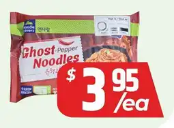 PAT Mart Ghost Pepper Noodles offer