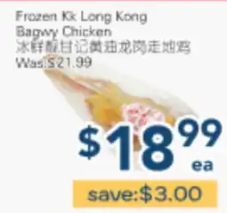 Oceans Fresh Food Market Frozen Kk Long Kong Bagwy Chicken offer