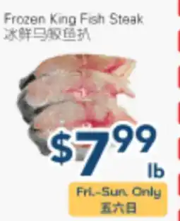 Oceans Fresh Food Market Frozen King Fish Steak offer