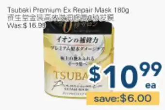 Oceans Fresh Food Market Tsubaki Premium Ex Repair Mask offer