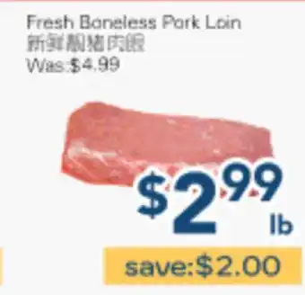 Oceans Fresh Food Market Fresh Boneless Pork Loin offer