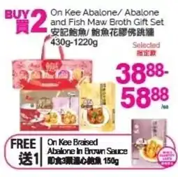 T&T Supermarket On Kee Abalone/Abalone and Fish Maw Broth Gift Set offer