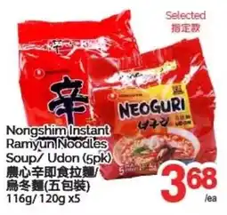 T&T Supermarket Nongshim Instant Ramyun Noodles Soup/Udon offer