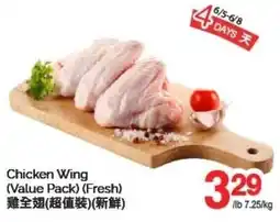 T&T Supermarket Chicken Wing offer